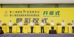 龍江家具“兩展”盛大開幕，820家品牌企業(yè)參展、五大展館限流開放！